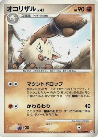 Primeape