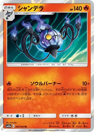 Chandelure