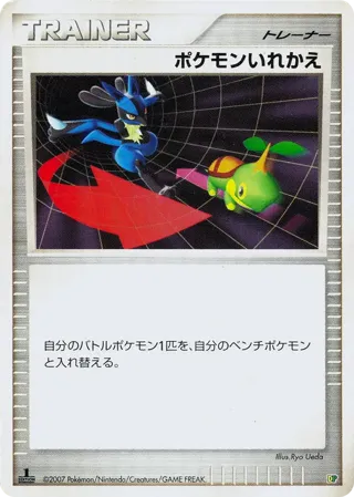 Switch