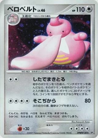Lickilicky