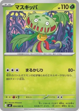 Carnivine