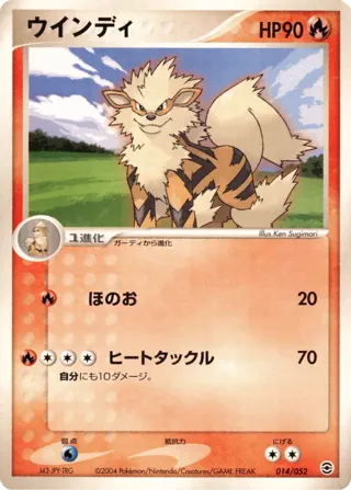 Arcanine