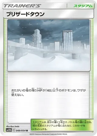 Blizzard Town