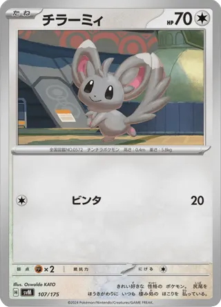 Minccino