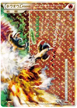 Ho-Oh Legend (Mirror Holofoil)