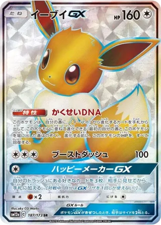 Eevee GX - 187/173