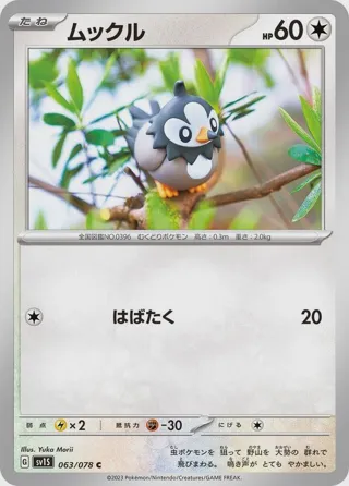 Starly - 063/078