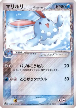 Azumarill (Delta Species)