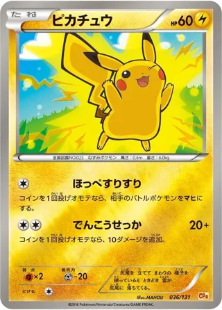Pikachu