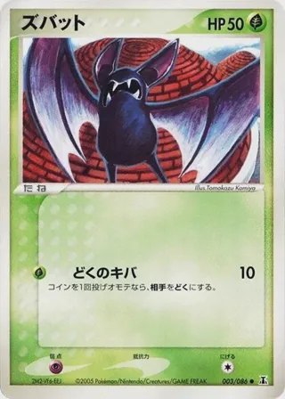 Zubat