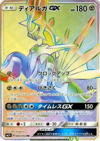 Dialga GX