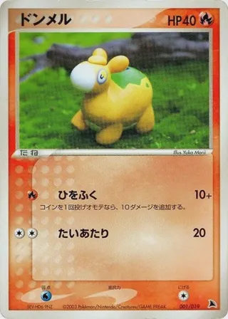 Numel - 001/019