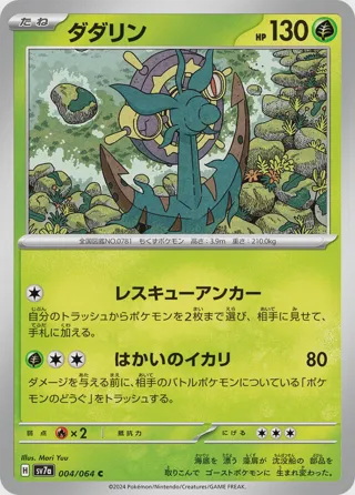 Dhelmise