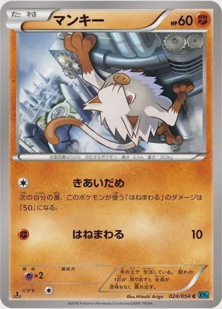 Mankey