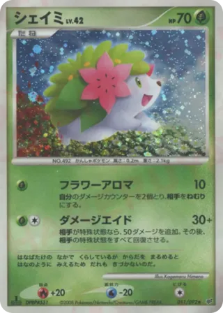 Shaymin