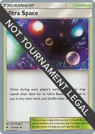 Ultra Space - 2019 (Shintaro Ito)