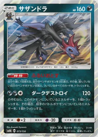 Hydreigon