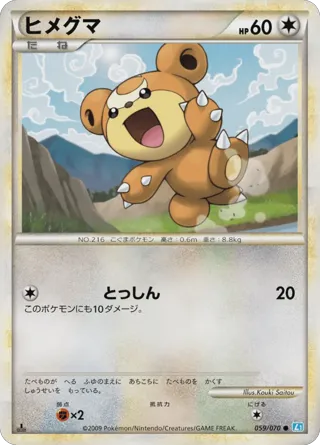 Teddiursa (Mirror Holofoil)