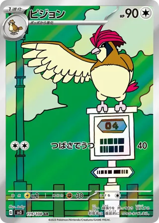 Pidgeotto - 119/108
