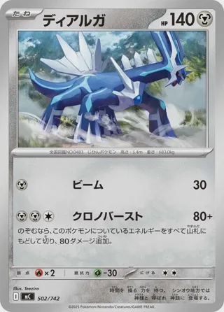 Dialga