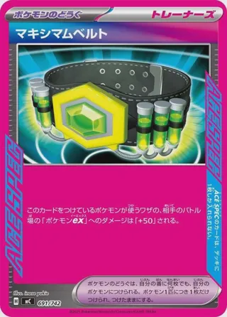 Maximum Belt