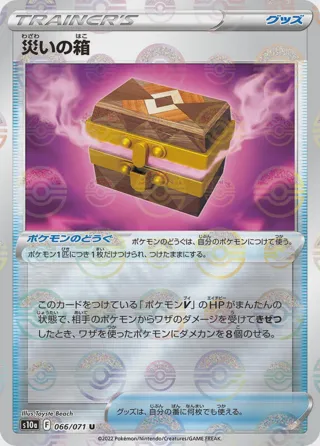 Box of Disaster - 066/071 (Mirror Holofoil)