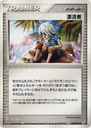 Castaway