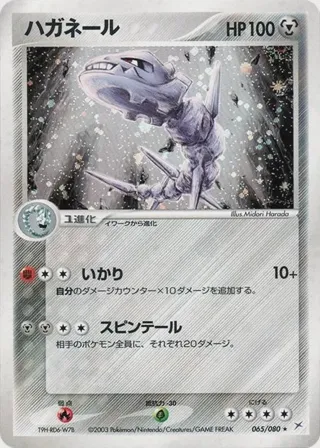 Steelix