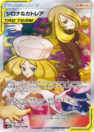 Cynthia & Caitlin