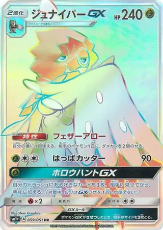 Decidueye GX