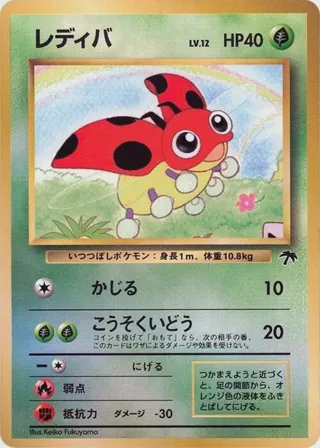 Ledyba