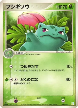 Ivysaur