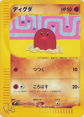 Diglett