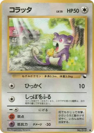 Rattata