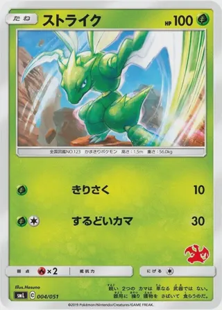 Scyther