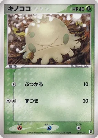 Shroomish