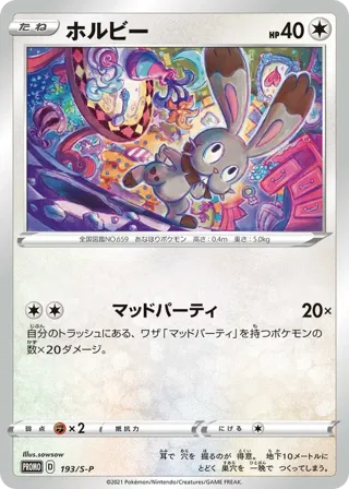 Bunnelby - 193/S-P