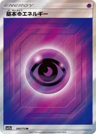 Basic Psychic Energy - 206/173