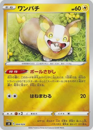 Yamper