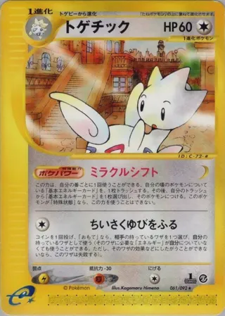 Togetic - 061/092