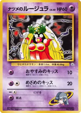 Sabrina's Jynx