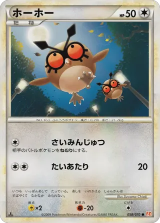 Hoothoot (Mirror Holofoil)