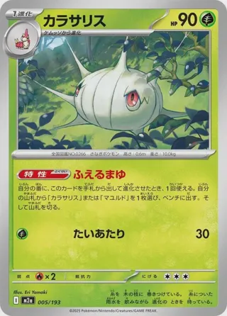 Silcoon