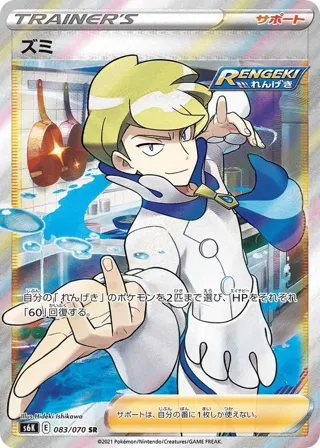Siebold - 083/070