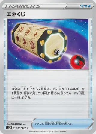 Energy Loto