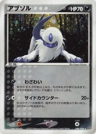 Absol
