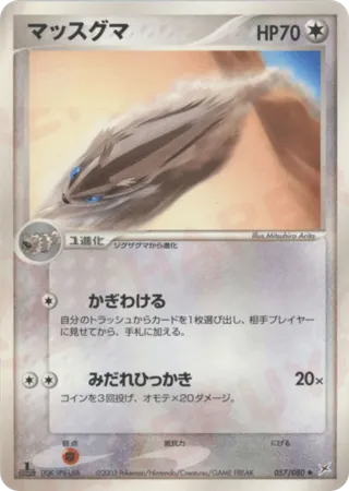 Linoone