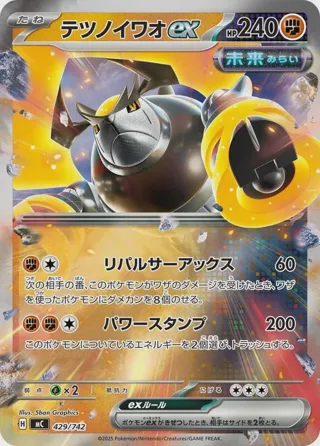 Iron Boulder ex (Mirror Holo)