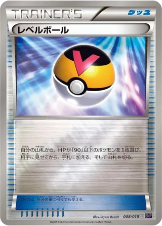 Level Ball