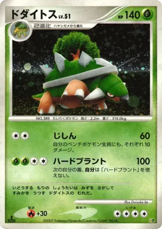 Torterra